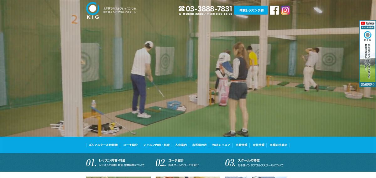 北千住インドアゴルフ