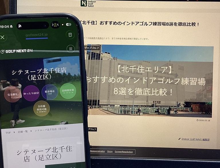 GOLF NEXT24 シテヌーブ北千住店