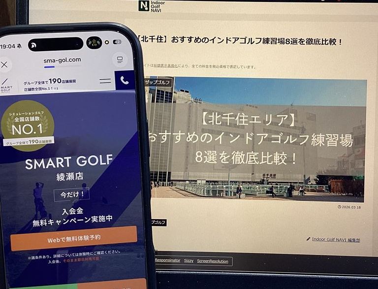 SMART GOLF 綾瀬店