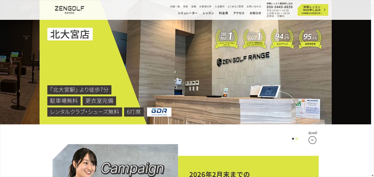 ZENGOLF RANGE 北大宮店