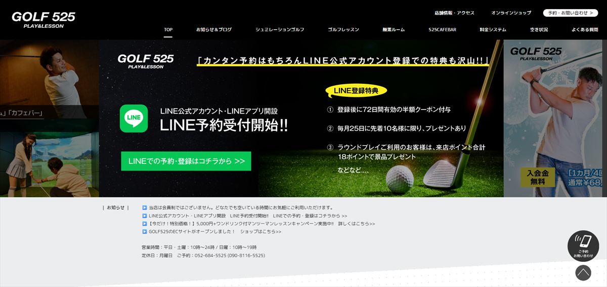 GOLF525 PLAY＆LESSON